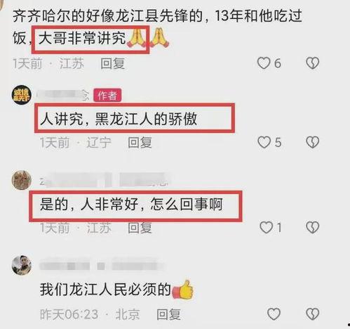 东北网最新爆料,揭秘最新热点事件内幕！”