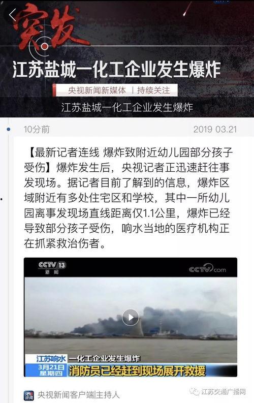 江苏盐城爆料最新消息,突发事件引发关注！