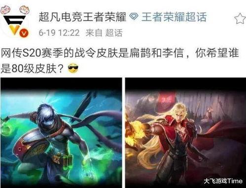 王者最新皮肤爆料博主