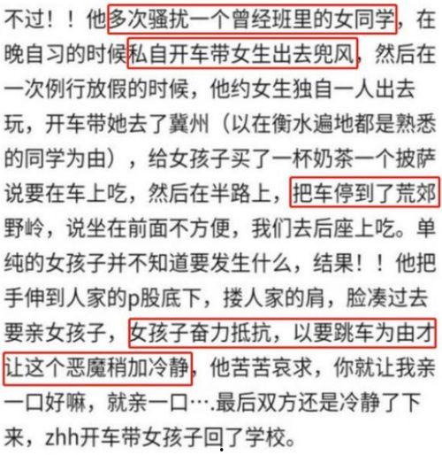 衡水高中爆料案件最新情况,真相逐步浮出水面