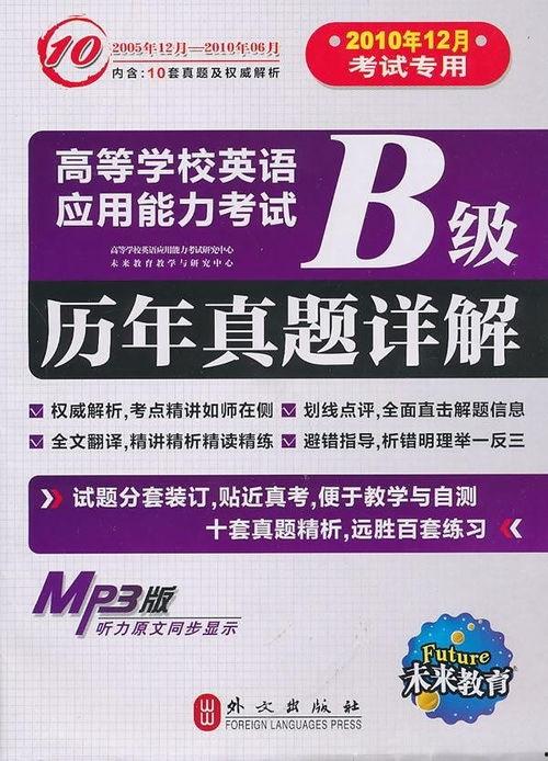 b级考试最新爆料,揭秘考试趋势与备考策略