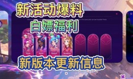 游戏最新活动爆料,神秘活动即将开启！揭秘游戏最新爆料