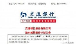 西安银行减持最新爆料消息,揭秘减持背后的市场动向