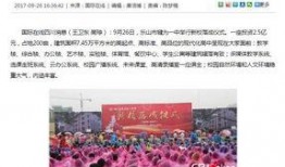 犍为一中爆料最新消息,揭秘校园风云事件真相