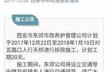 西安官微爆料最新消息,最新动态揭秘，重大事件即将揭晓！