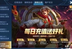 王者荣耀新年最新爆料,神秘爆料揭秘全新英雄与精彩活动