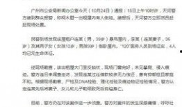 热点爆料国内新闻最新