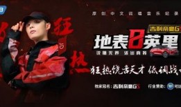 最新说唱爆料大全图片高清,高清图片背后的故事与真相