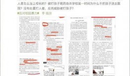 二中最新爆料事件,揭秘校园风云背后的真相