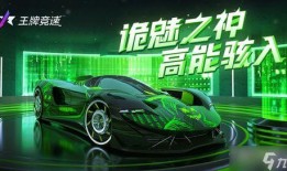 王牌竞速s12赛季爆料最新消息