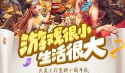 周年庆礼包最新爆料,惊喜福利等你来抢