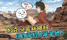 火影忍者最新爆料帕克,帕克觉醒神秘力量，忍者世界风云再起！