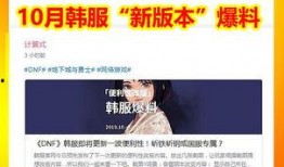 韩服最新版本爆料游戏推荐,游戏推荐与亮点前瞻