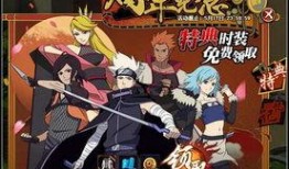 火影忍者最新爆料周年庆,揭秘最新爆料，巅峰对决即将开启！