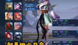 少司命最新爆料皮肤,神秘元素与独特设计惊艳亮相