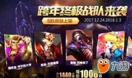 王者荣耀新年最新爆料,神秘爆料揭秘全新英雄与精彩活动