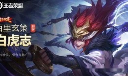 王者玄策皮肤爆料最新,炫酷特效引期待